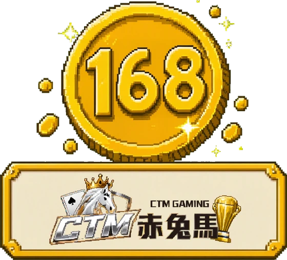 註冊送 168 體驗金｜赤兔馬