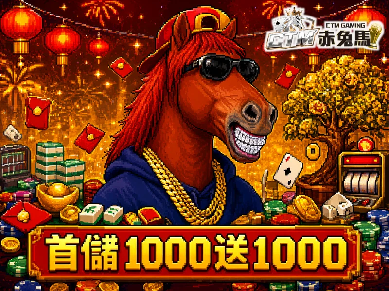 首儲1000送1000:戴墨鏡的嘻哈赤兔馬與紅包、籌碼、拉霸機像素風圖