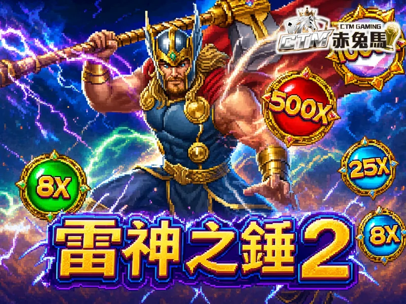 雷神之鎚2 像素風遊戲圖